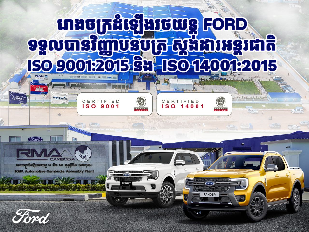 1.1.ford