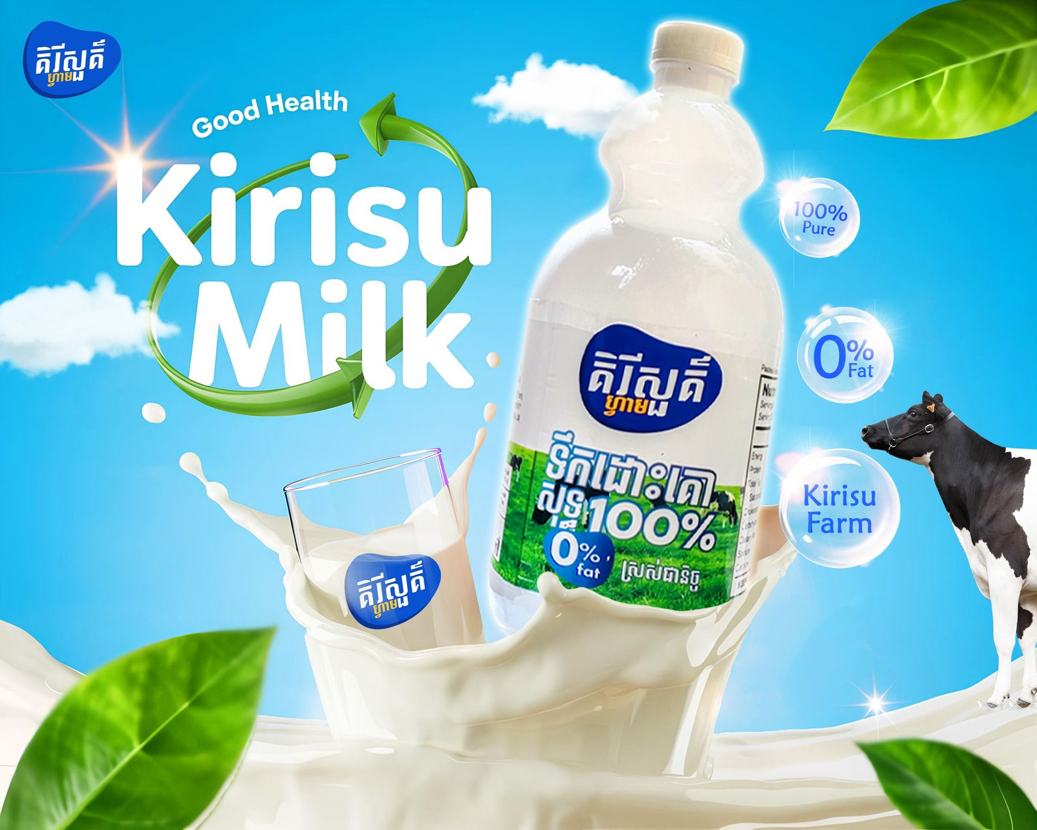 Kiri 