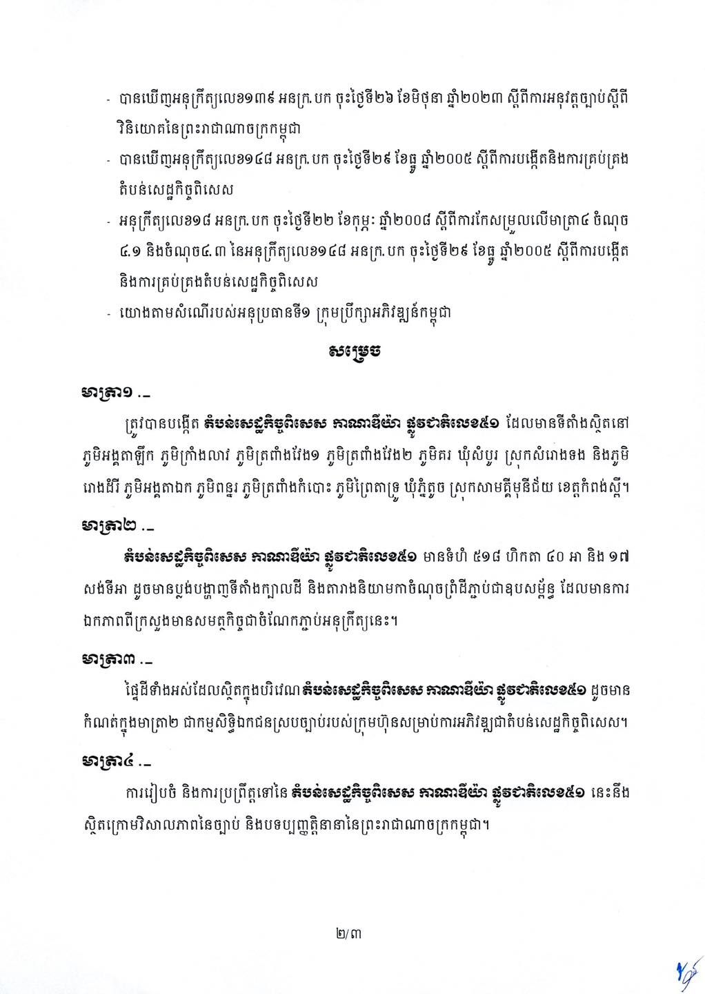 650379511 933902699442232 5532946352186054847 N