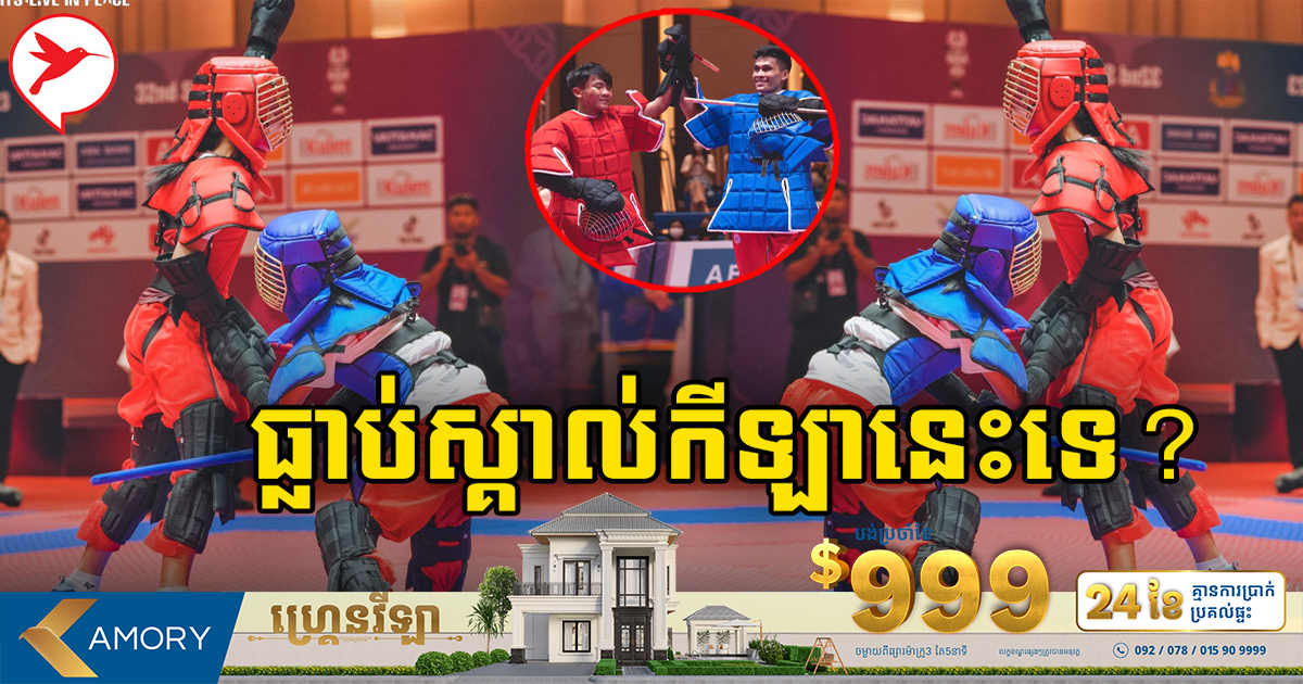 ប្រវត្តិមិនធម្មតា! តាមពិតកីឡា Arnis ...