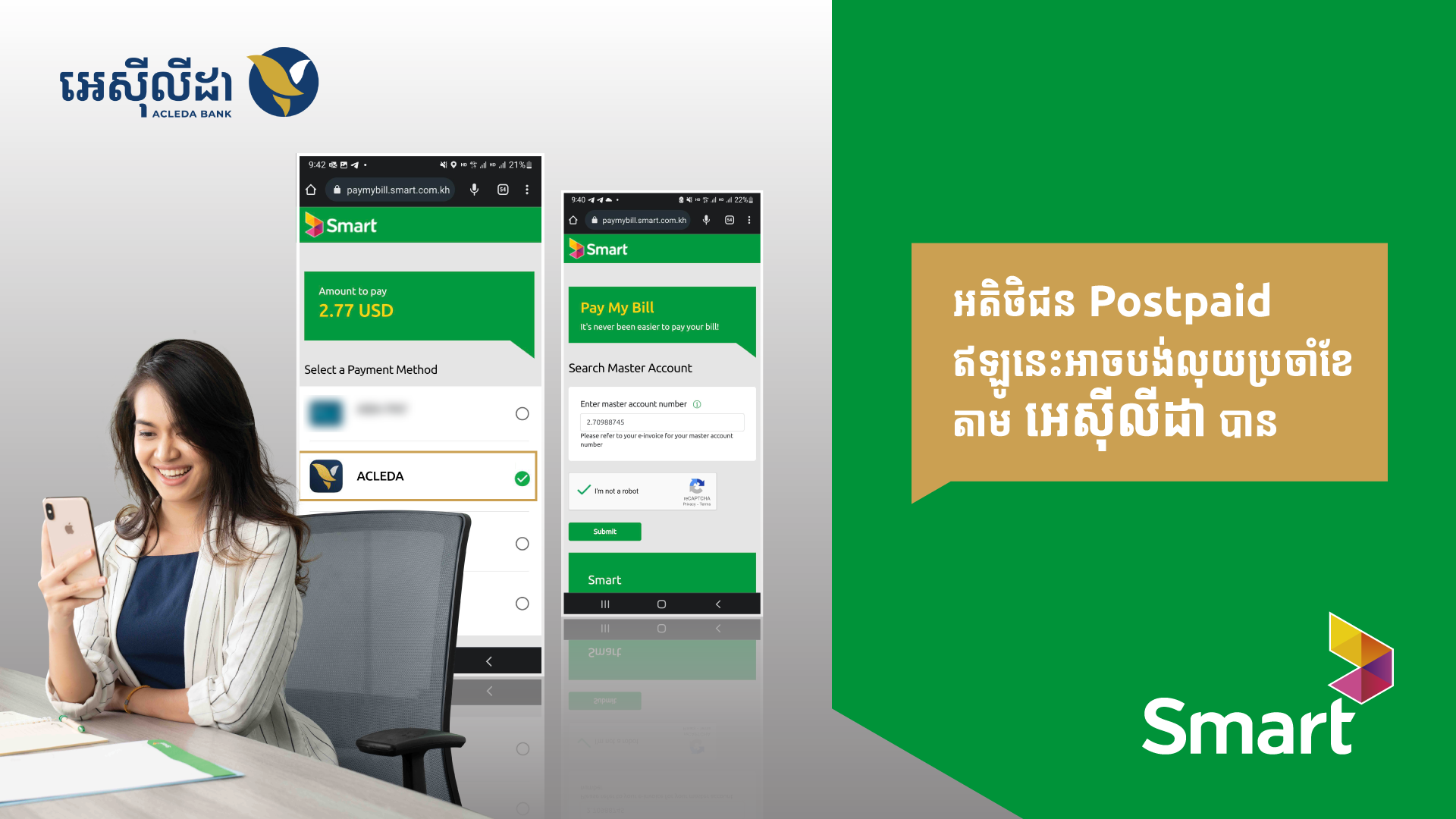 ក្រុមហ៊ុន Smart Axiata និងធនាគារ អេស៊ីលីដា សហការ គ្នា ...