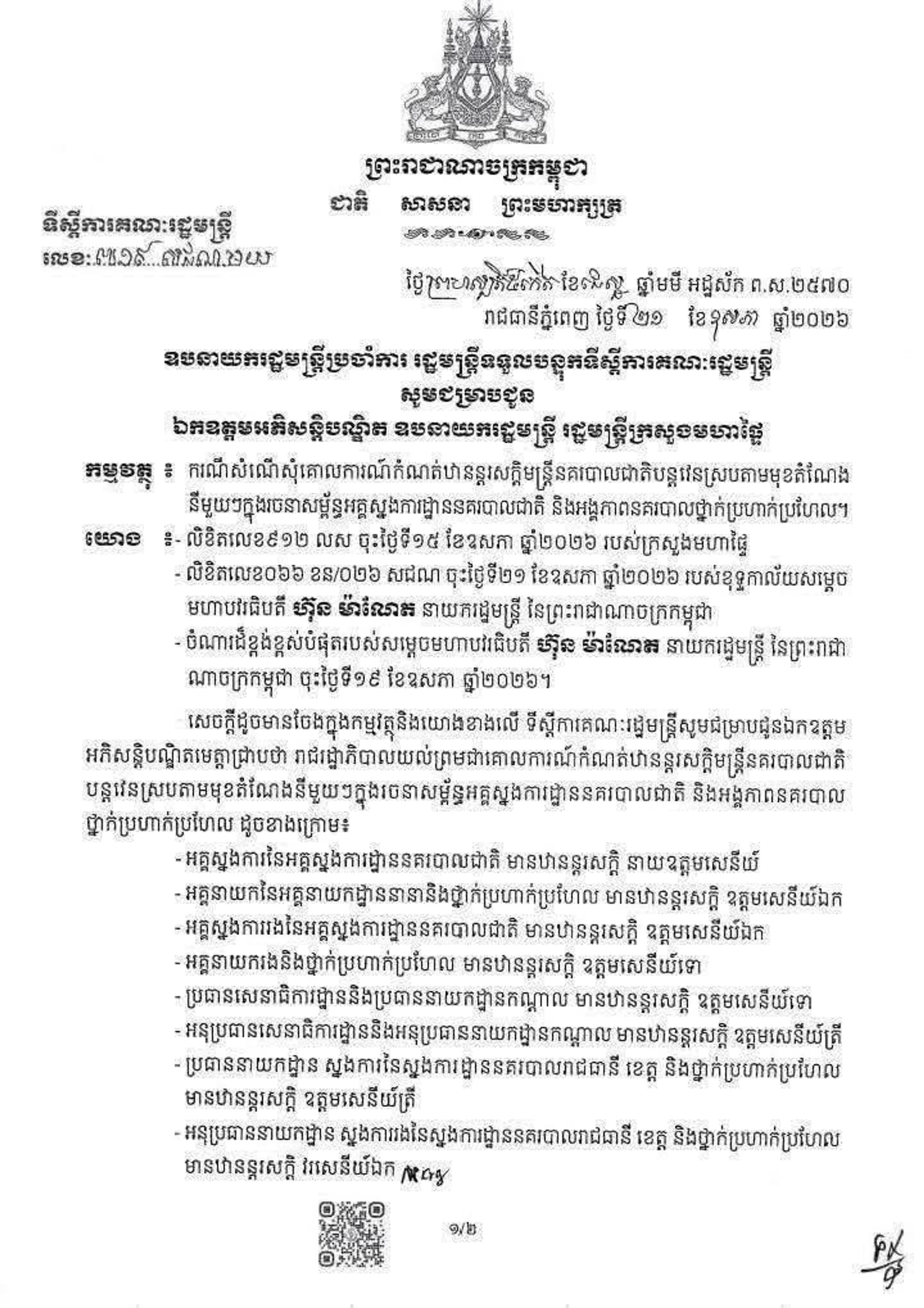 Medium Moi 20260522041449osgf Qo Mjg S1r