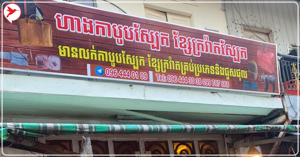 ដ១