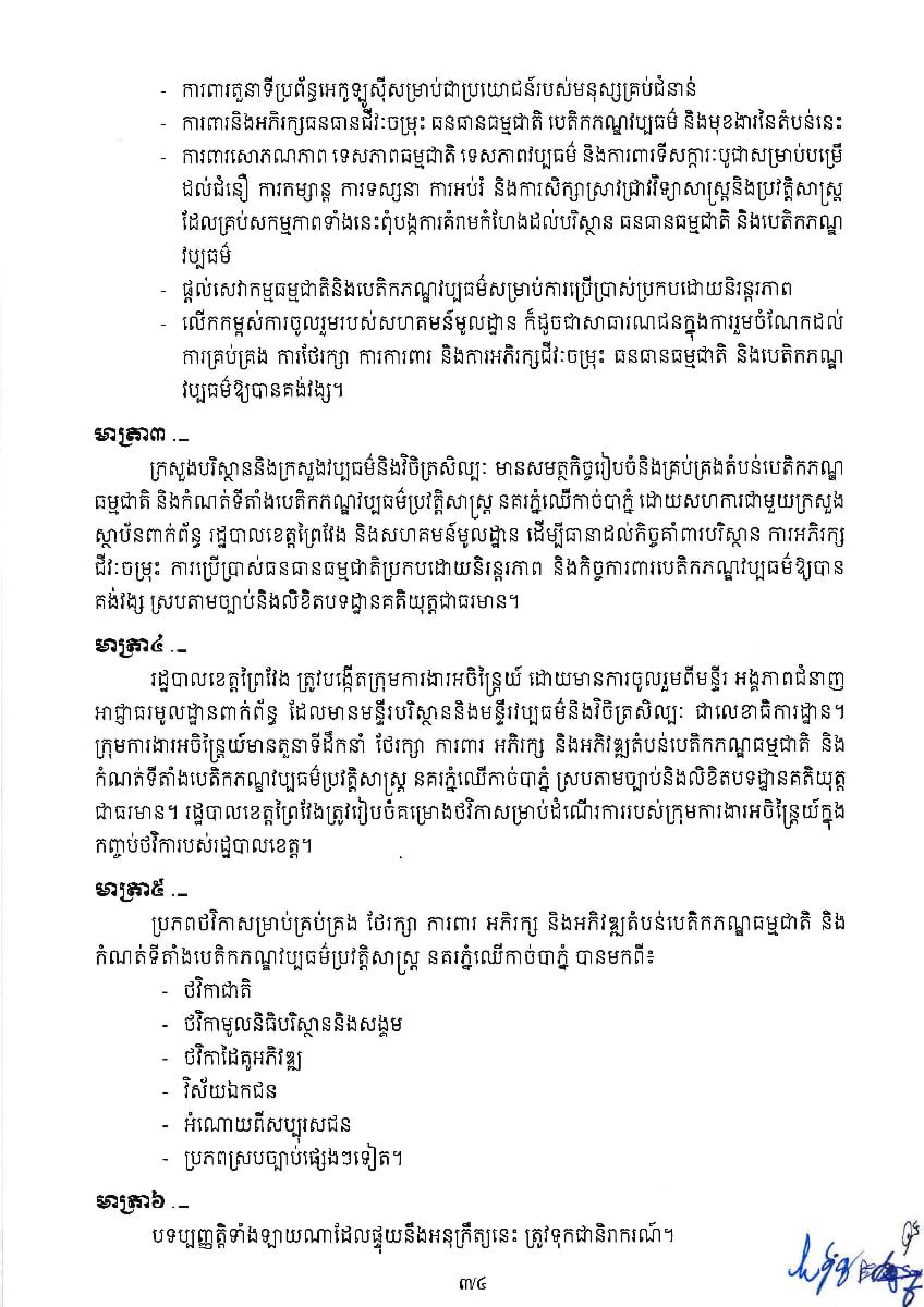 Photo 2023 08 04 23 32 43