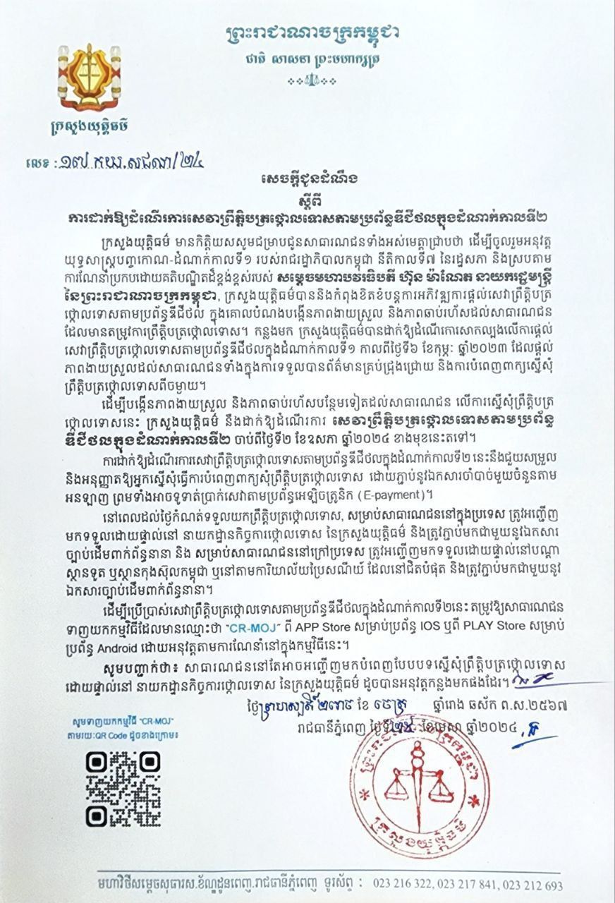 Photo 2024 04 25 15 52 48