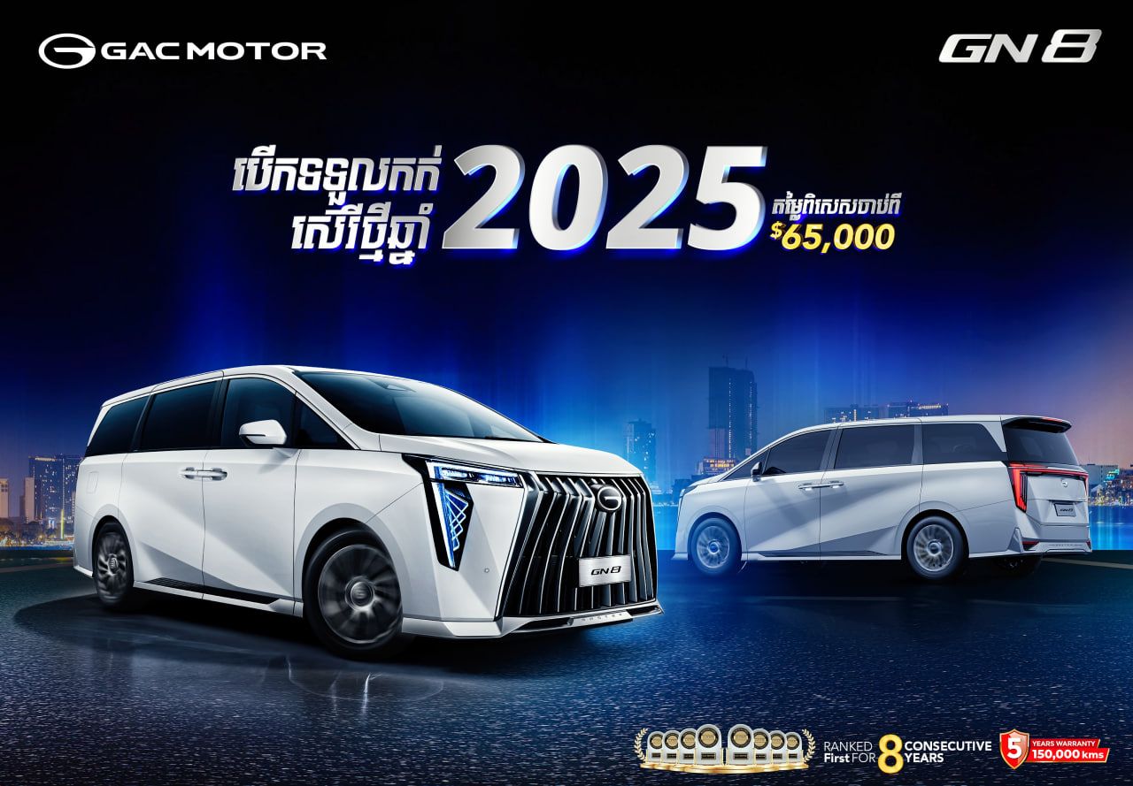 រថយន្ត MPV ប្រណិតរបស់ចិន ដែលកំពុងទទួលបានការគាំទ្រយ៉ាងខ្លាំង ...