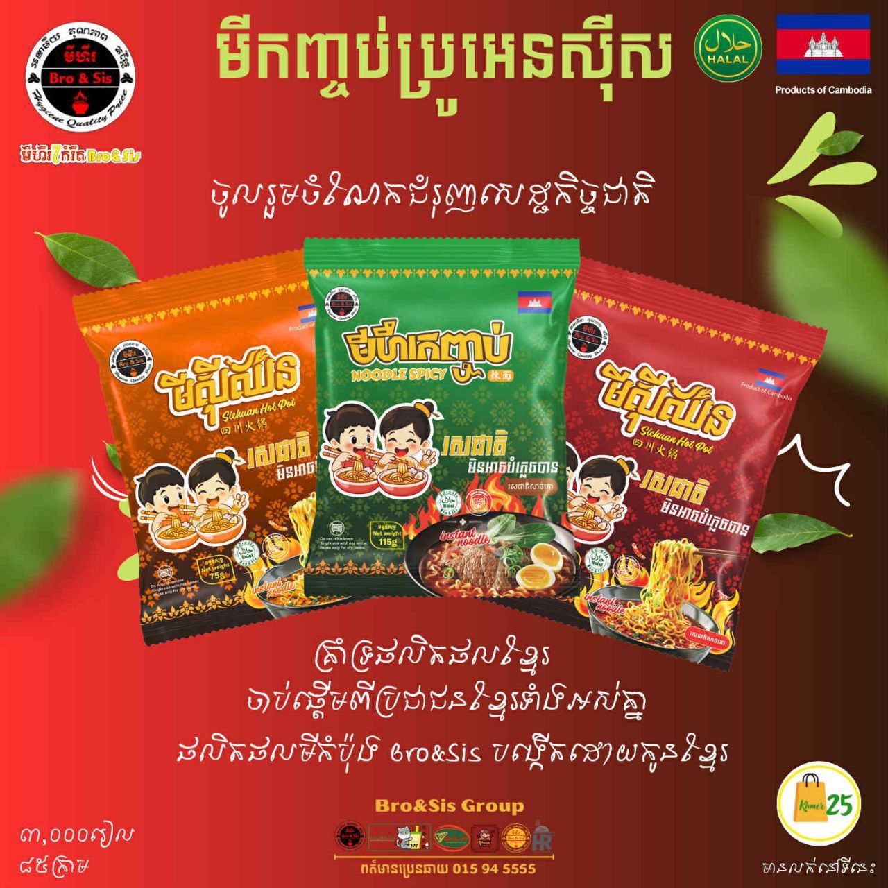 Photo 2025 10 23 13 28 14